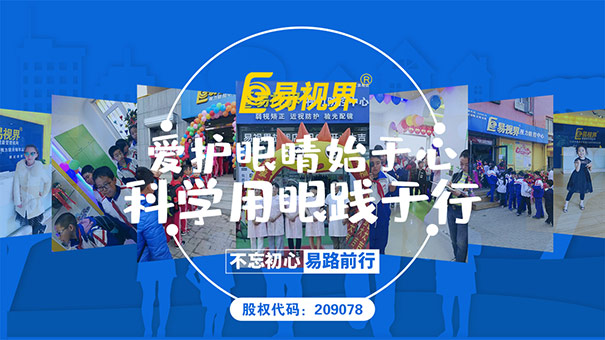 保護(hù)視力：教育部明確規(guī)定學(xué)生睡眠和用眼時間
