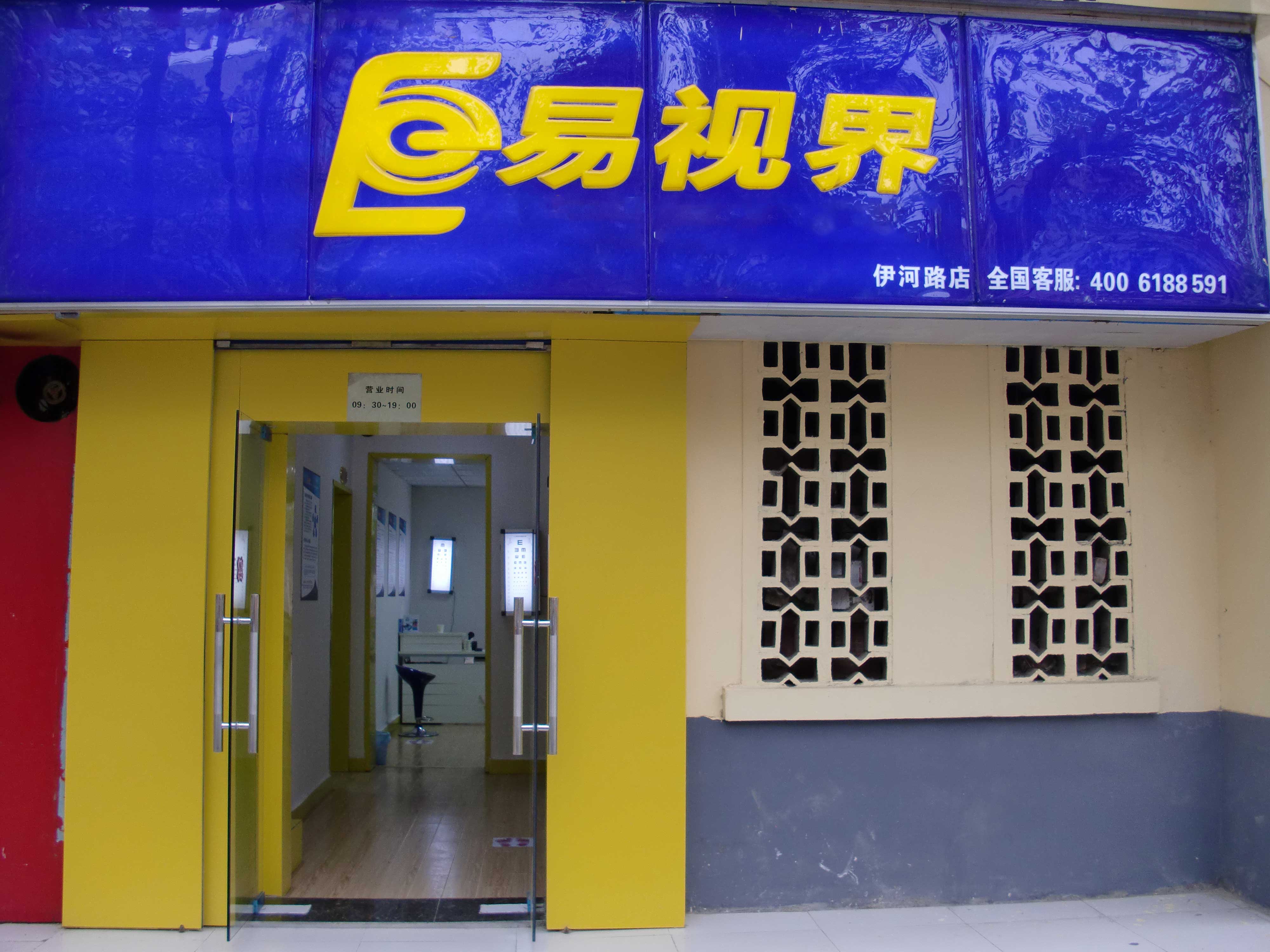 熱烈慶祝鄭州伊河路店近期開業(yè)！ 