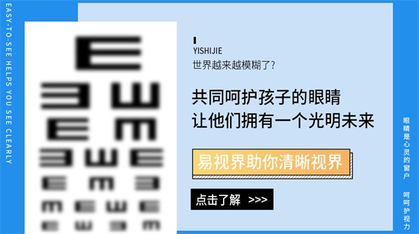 兒童戴遠(yuǎn)視鏡時(shí)需要注意哪些問題