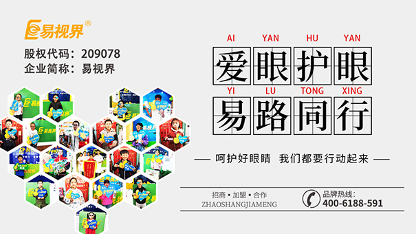 易視界治療近視效果怎么樣？