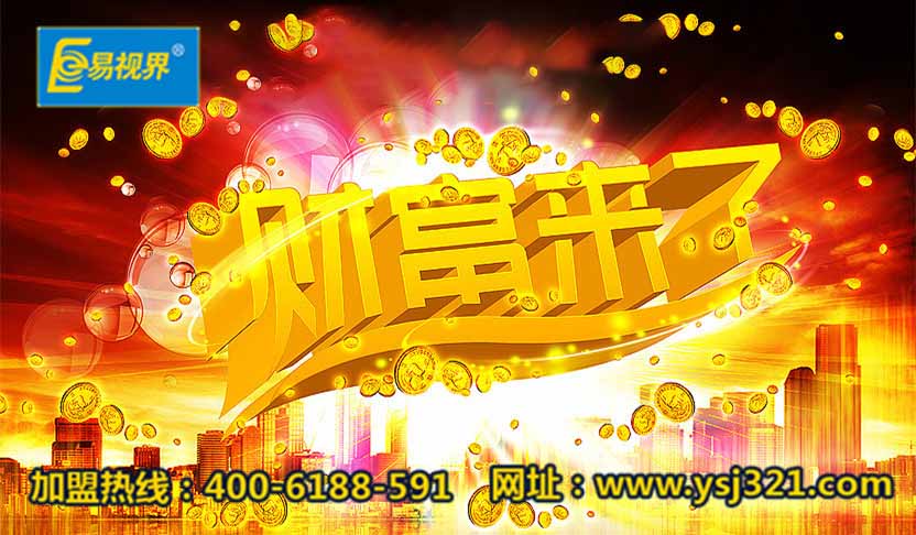 視力矯正加盟哪家好？選擇易視界