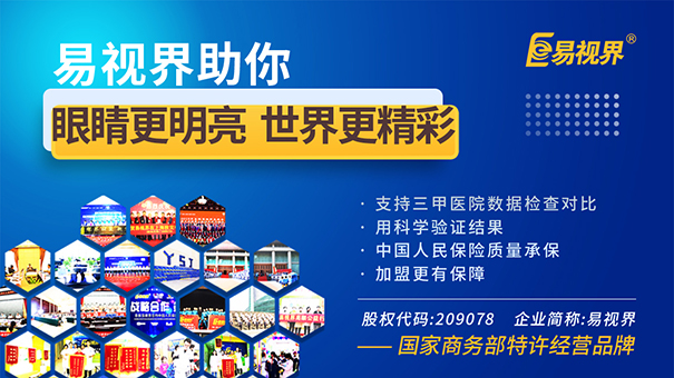 易視界護(hù)眼專(zhuān)家 酗酒吸煙對(duì)眼睛有傷害嗎?