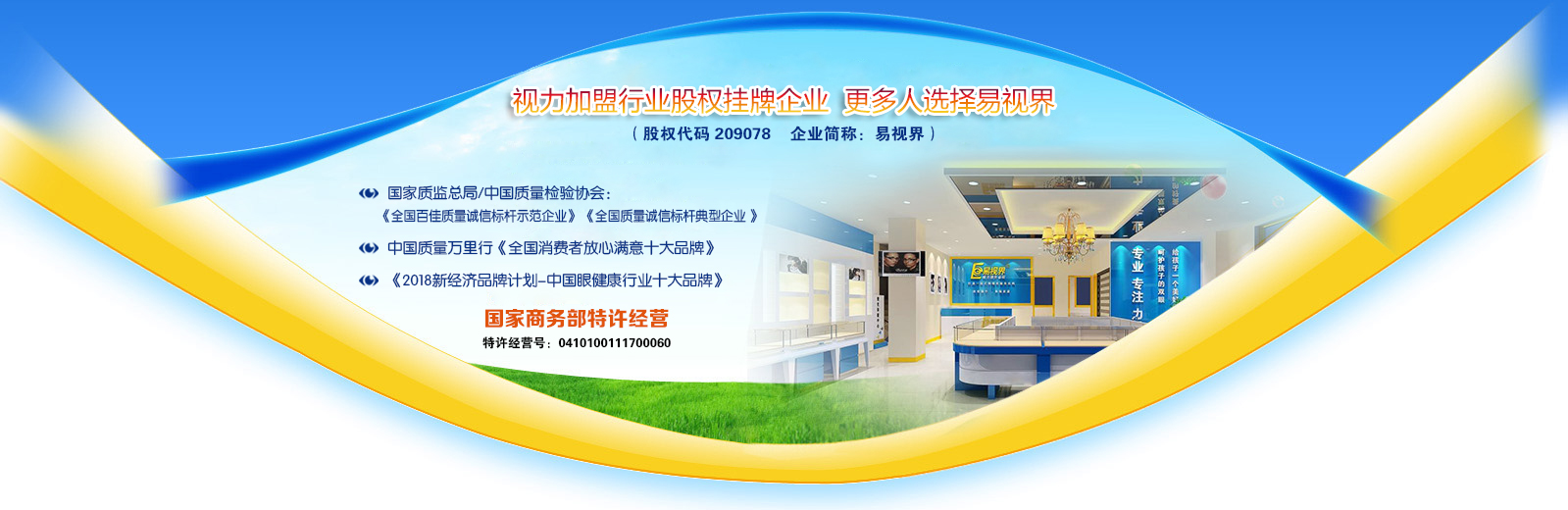 怎么防護(hù)視力？易視界還您清晰明亮視界
