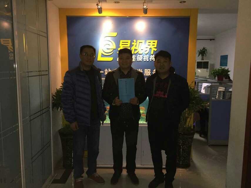 熱烈慶祝易視界平頂山旗艦店簽約成功！