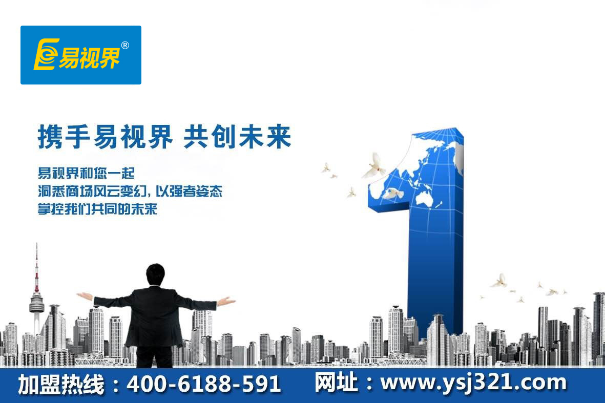 治療近視的最好方法？易視界來(lái)告訴您