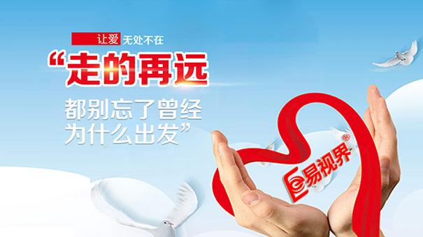 春節(jié)孩子應(yīng)該這樣護眼 易視界