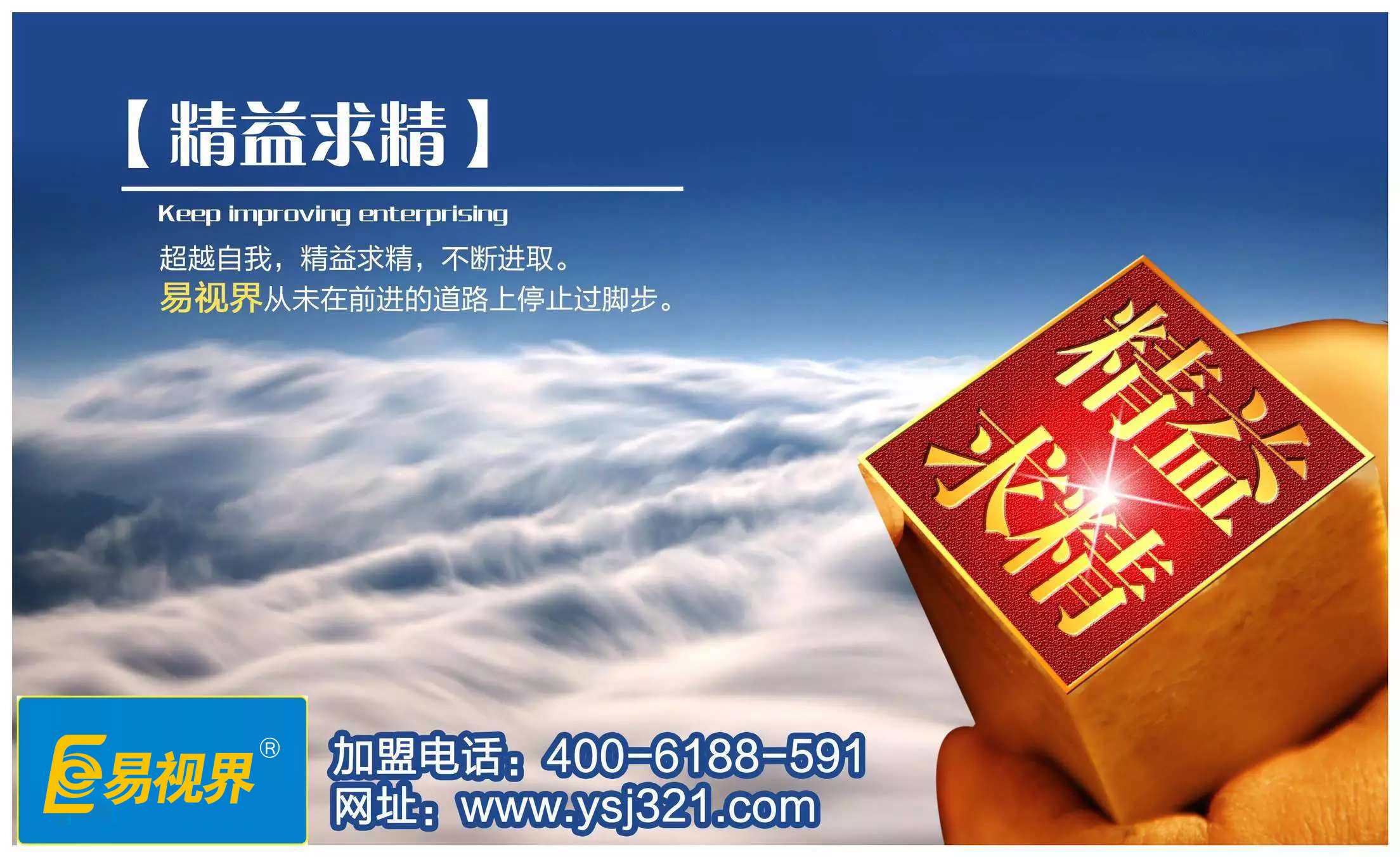 治療近視加盟哪家好？易視界怎么樣？