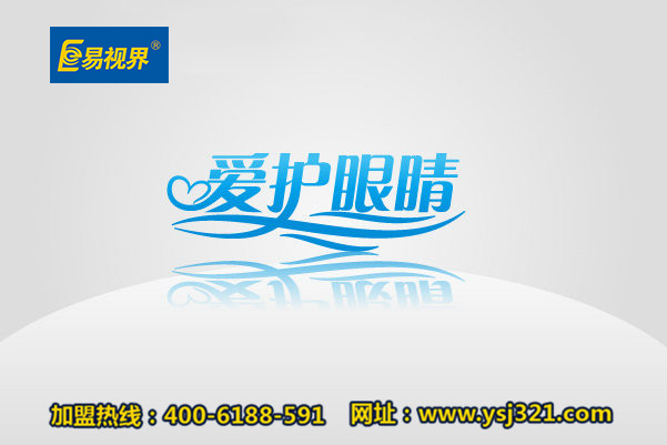 愛(ài)護(hù)眼睛我們應(yīng)該注意什么