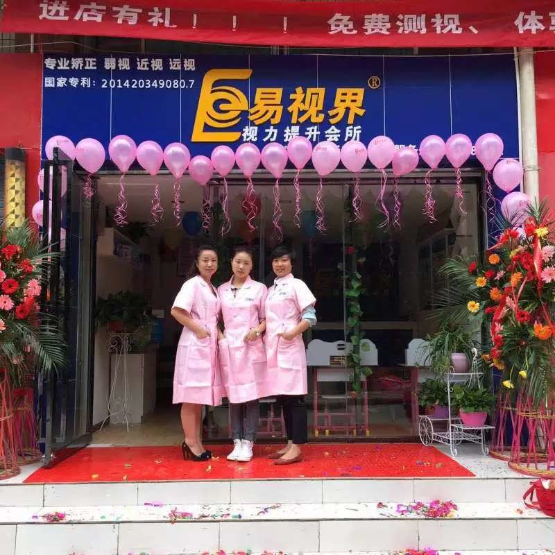 易視界貴陽2店開始試營業(yè)！