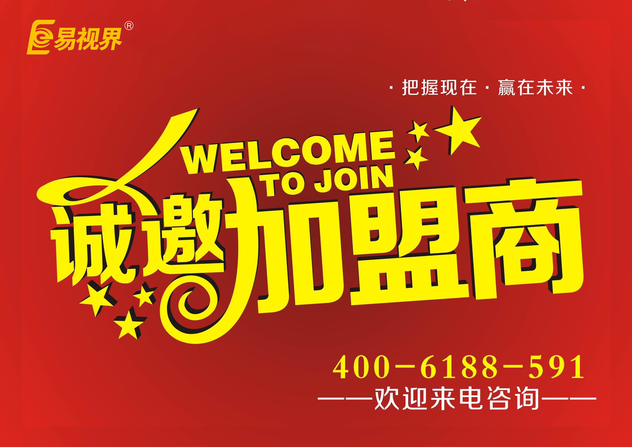 視力矯正加盟品牌哪個(gè)好？?jī)?yōu)選易視界