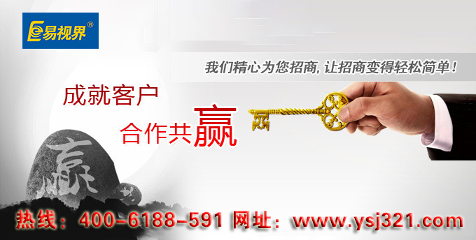 視力矯正加盟哪家好？優(yōu)選易視界