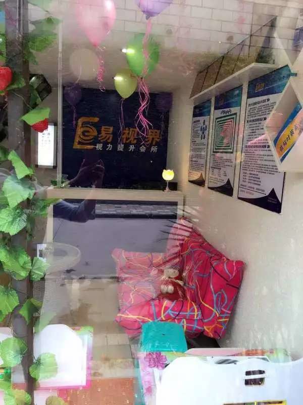 易視界貴陽(yáng)2店開(kāi)始試營(yíng)業(yè)！