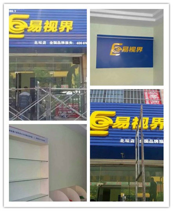 易視界太陽(yáng)小學(xué)店選址成功裝修進(jìn)行中