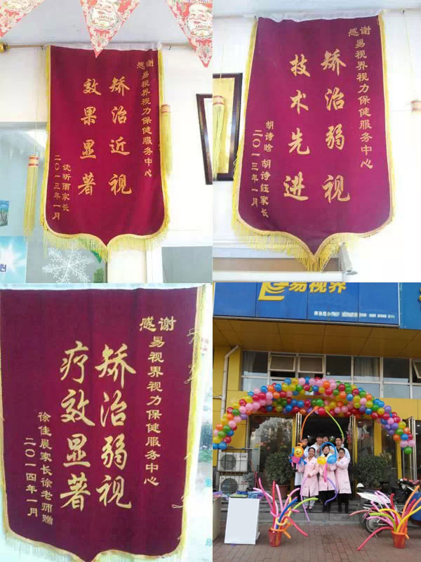 易視界的外界評價好嗎？