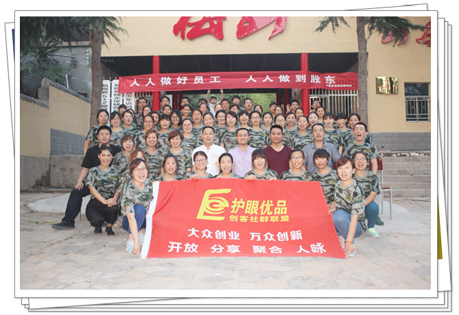 易視界軍團再添90后-大眾創(chuàng)業(yè)，萬眾創(chuàng)新