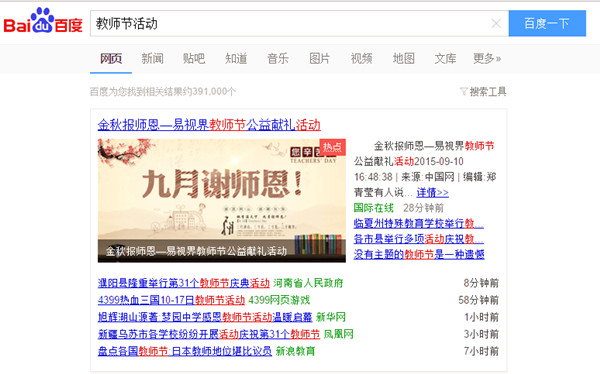 做公益，易視界一直在努力