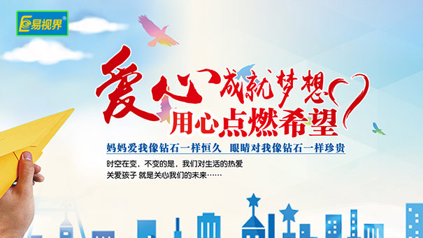 防治近視眼應(yīng)從兒童期視力發(fā)育開(kāi)始