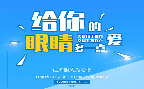 保護(hù)視力通過(guò)食療可以實(shí)現(xiàn)