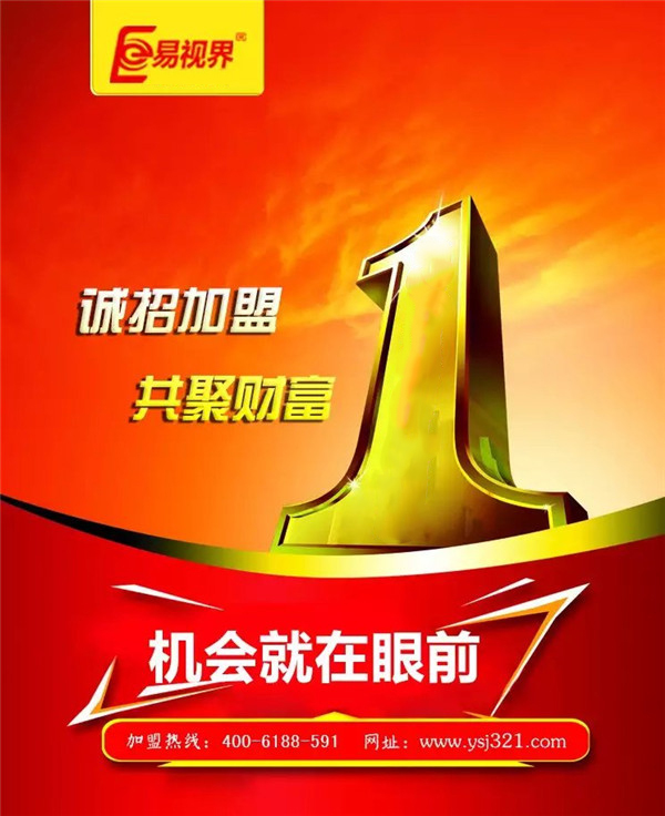 全國視力防護排行_易視界