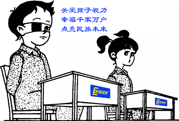 弱視的危害有哪些？