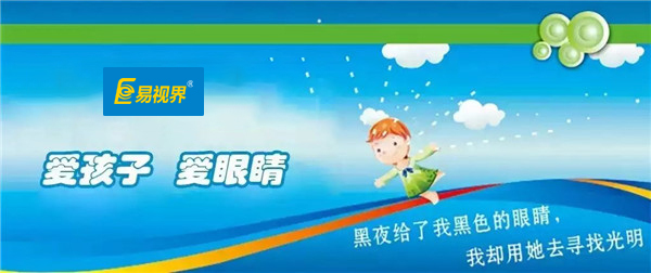 青少年近視如何防護