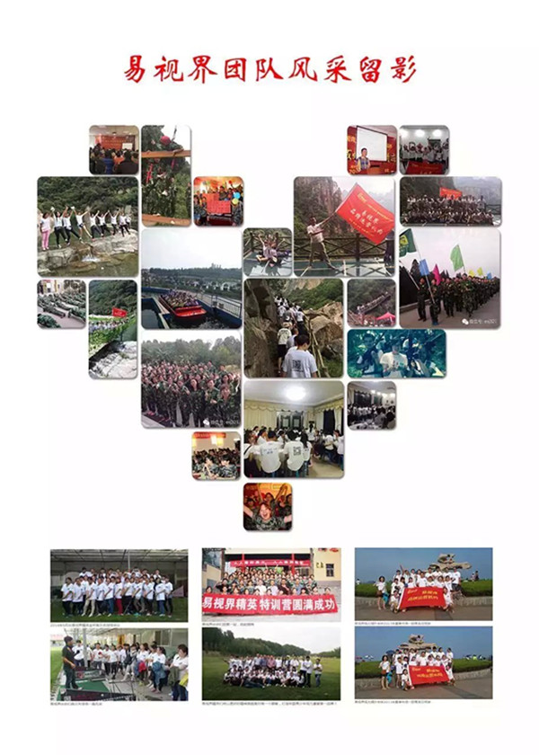 易視界150人團(tuán)隊(duì)運(yùn)營(yíng)支持，讓加盟商高枕無(wú)憂(yōu)