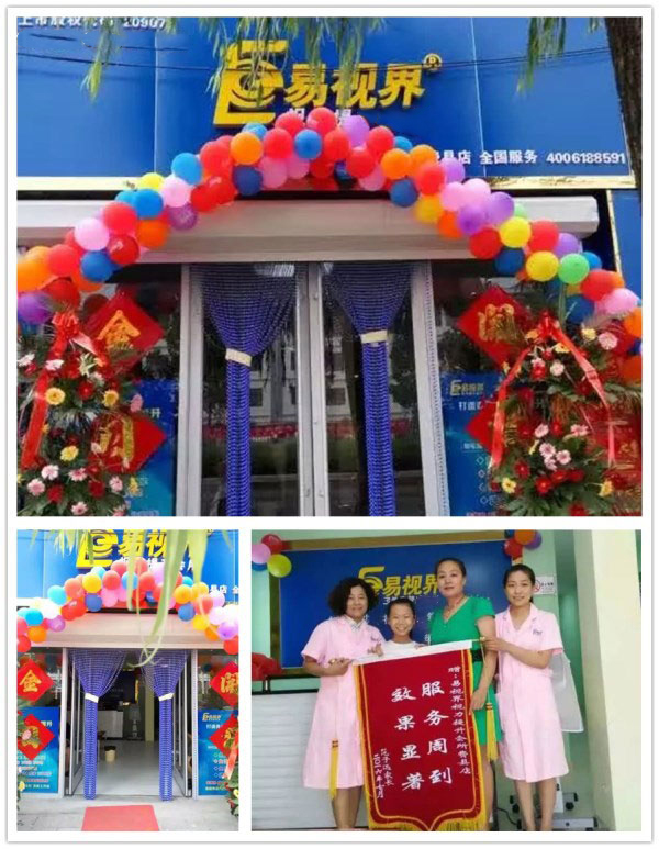 易視界實(shí)驗(yàn)小學(xué)店效果奇特收到家長贈(zèng)送的錦旗