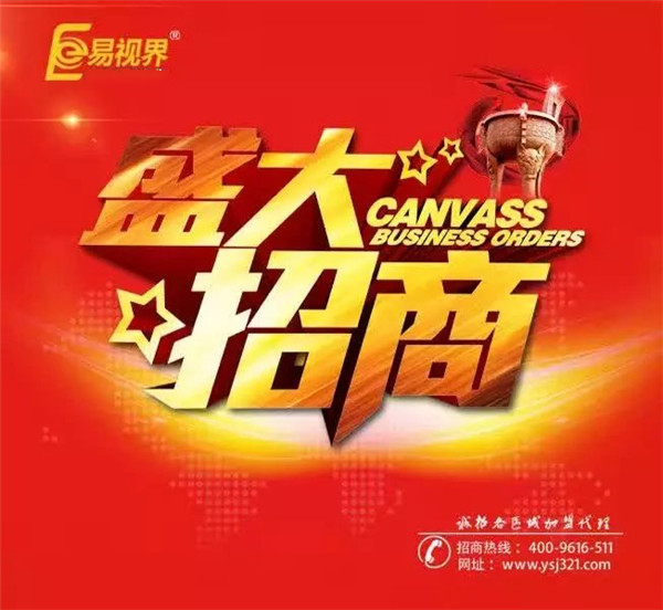 易視界視力加盟店面盈利非?？捎^