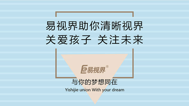 全世界都是我的，更何況是易視界？