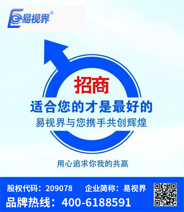 你來，我想從不同維度和你聊聊易視界