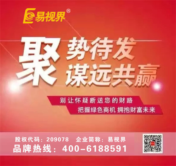 投資視力矯正加盟哪個品牌好？優(yōu)選易視界