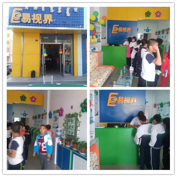 易視界一小店今天開始營(yíng)業(yè)