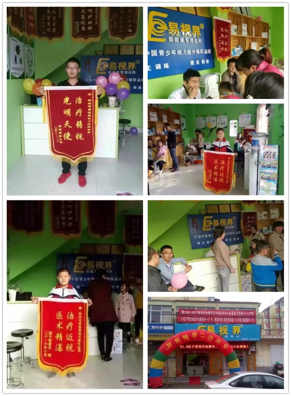 易視界效果怎么樣？錦旗頻送效果贊