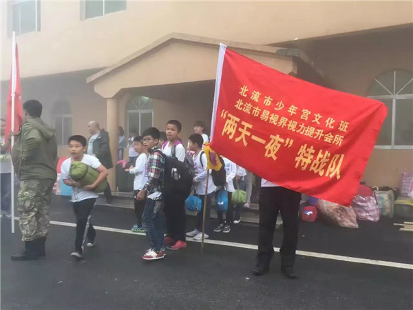 北流易視界“兩天一夜”特訓營圓滿結(jié)束