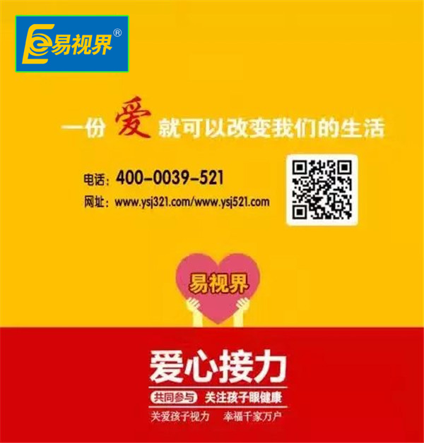 易視界護(hù)眼小知識近視會遺傳嗎？