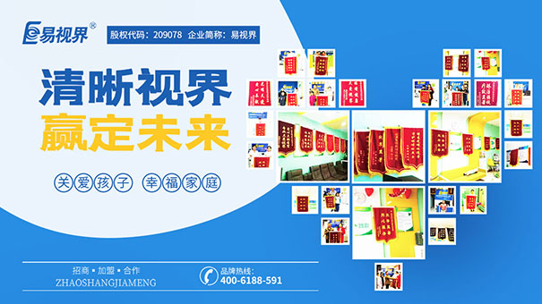 保護(hù)視力的5類食物_易視界