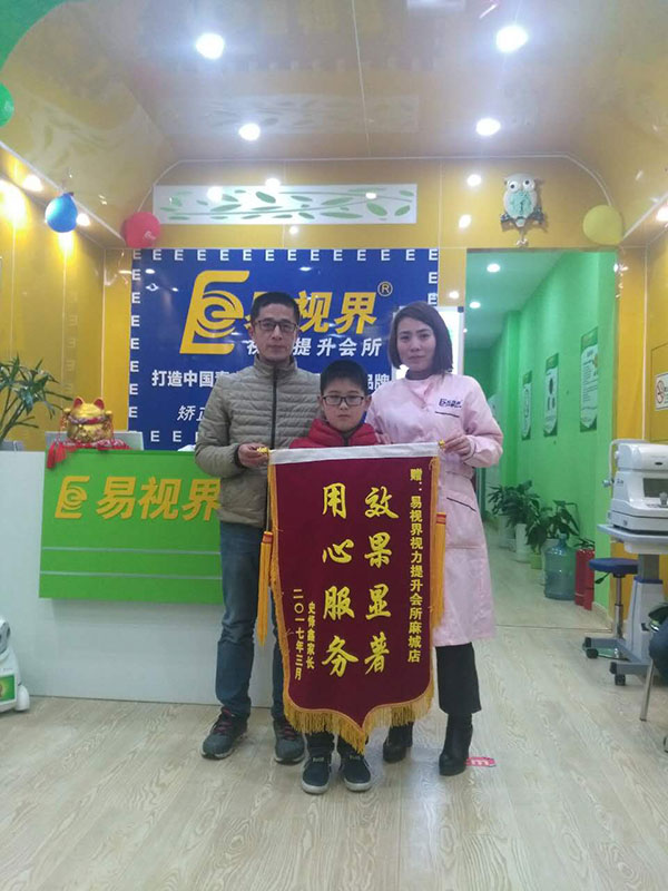 家長(zhǎng)的信任是對(duì)我們工作的最大肯定，感謝史懌鑫家長(zhǎng)對(duì)易視界的信賴！