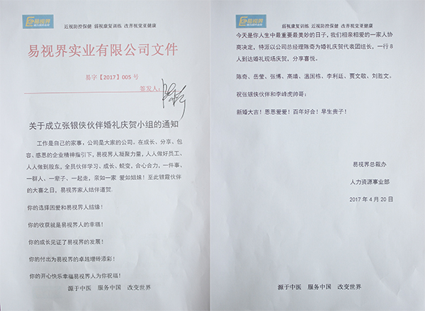 有種溫馨叫你若結(jié)婚易視界家人結(jié)伴到現(xiàn)場(chǎng)道賀