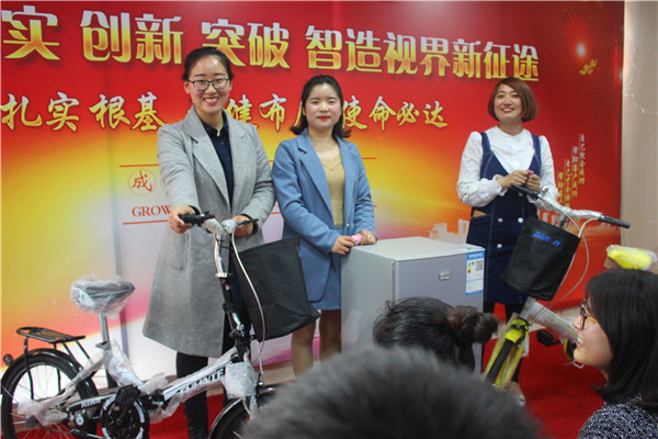易視界自行車，電冰箱獎品