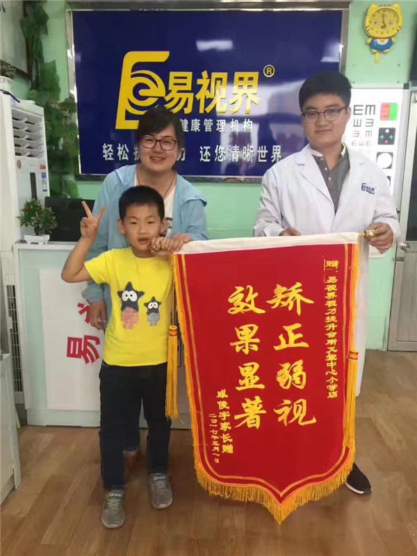 易視界店面因提升效果好收到家長贈(zèng)送的錦旗表示感謝