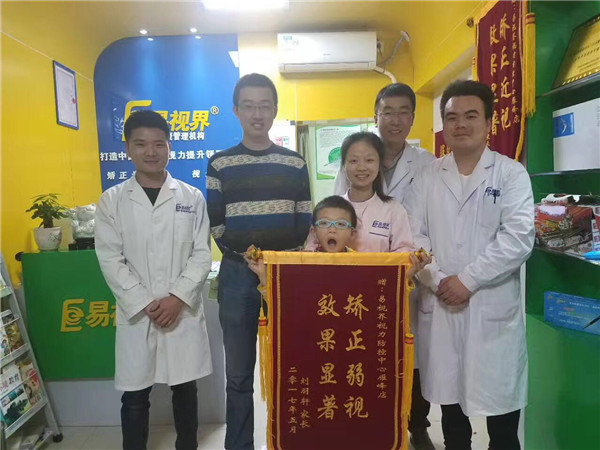 易視界弱視提升效果到底怎么樣？效果說話家長稱贊送錦旗