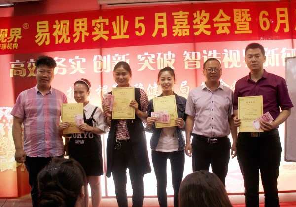易視界優(yōu)秀技術人員獲獎人員上臺領獎