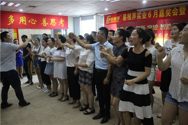 易視界激情的團(tuán)隊(duì)風(fēng)采展示，大家可以感受下