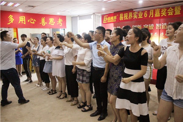 易視界激情的團(tuán)隊(duì)風(fēng)采展示，大家可以感受下