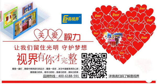 預(yù)防孩子近視的6大護眼保健法