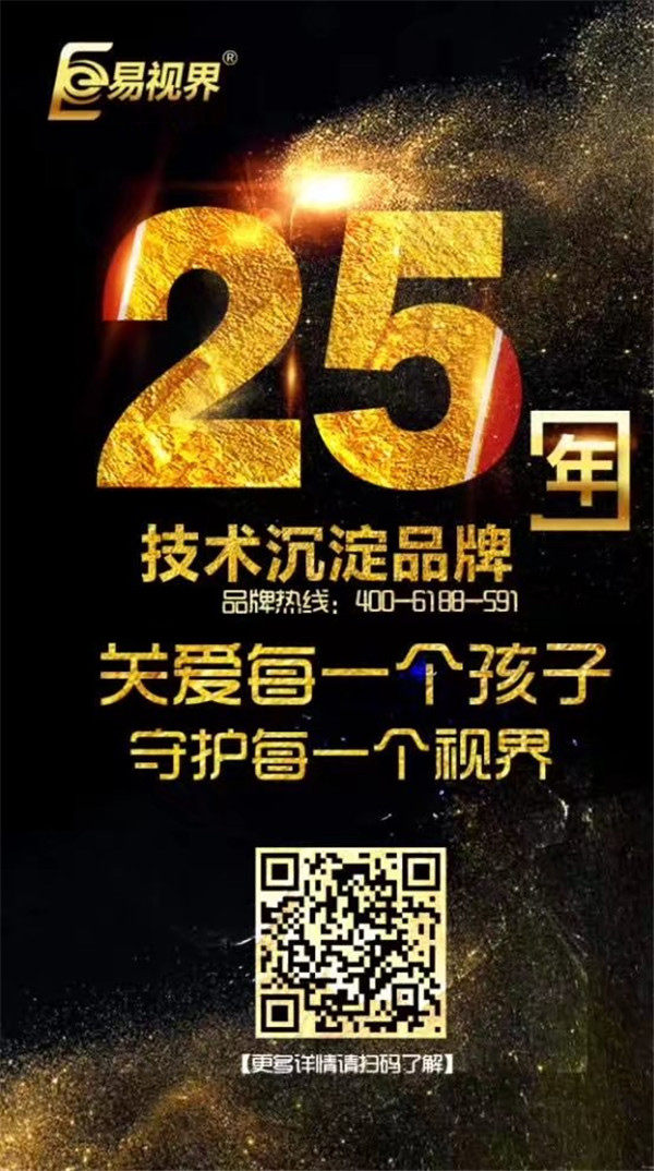 你選對(duì)視力矯正加盟的品牌了嗎？