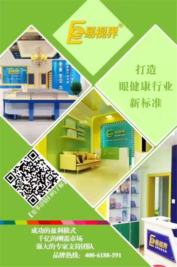 青少年視力矯正行業(yè)，你選對了嗎？
