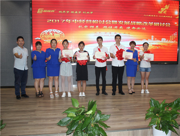 易視界7月優(yōu)秀店務(wù)、優(yōu)秀技術(shù)上臺(tái)領(lǐng)獎(jiǎng)