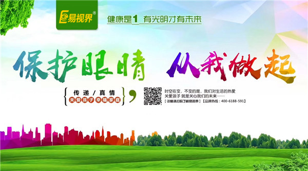 遠視眼有什么癥狀？【易視界視力防控中心】