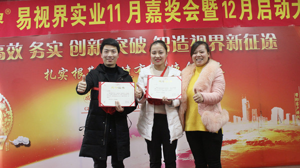易視界優(yōu)質(zhì)男神、女神獲得者丁軍凱、王文上臺(tái)領(lǐng)獎(jiǎng)